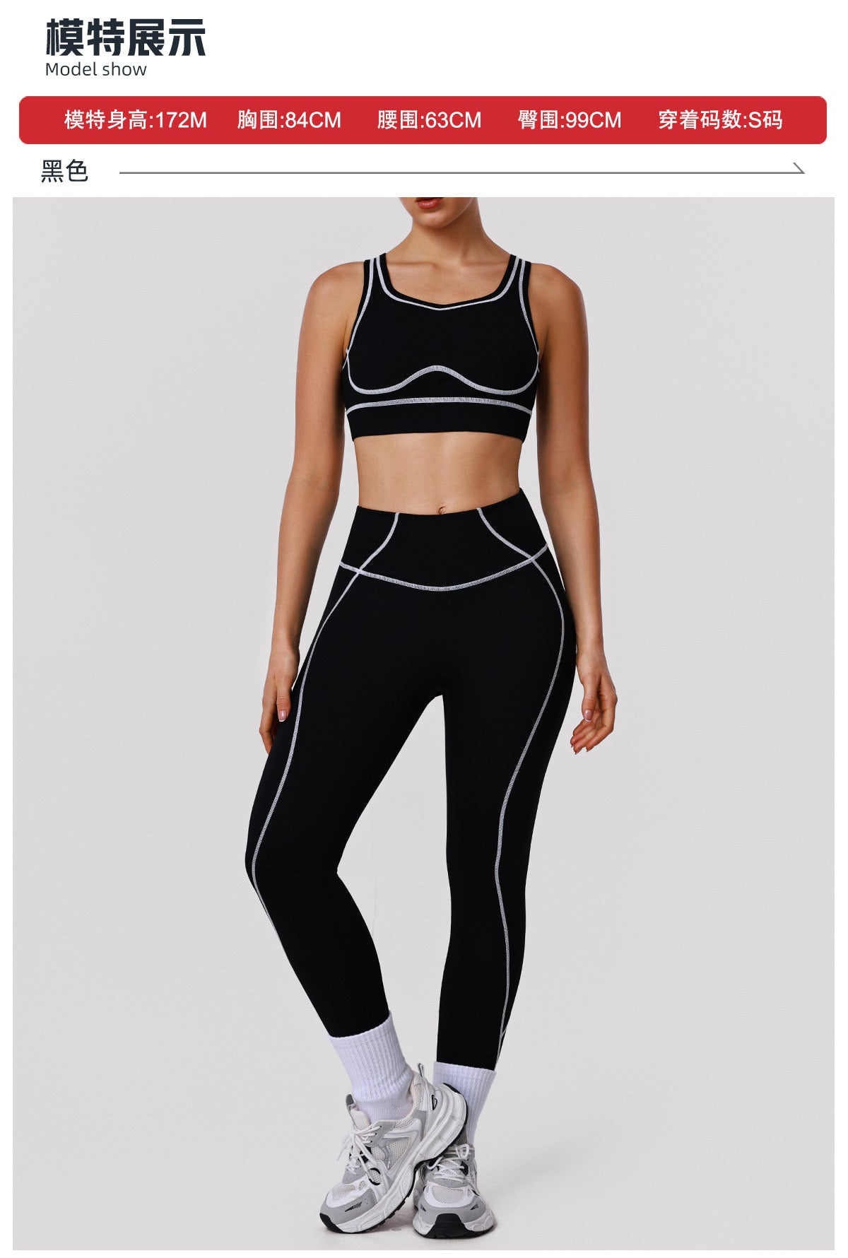 Naked-Feel Color-Block Training Set
