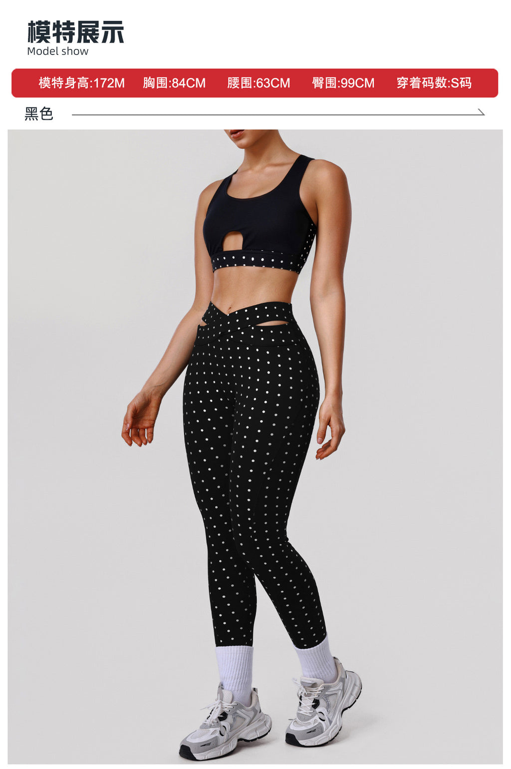 Polka-Dot Beauty-Back Sports Set
